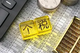个税专项附加扣除信息开始确认，如何足额享受政策福利？图片