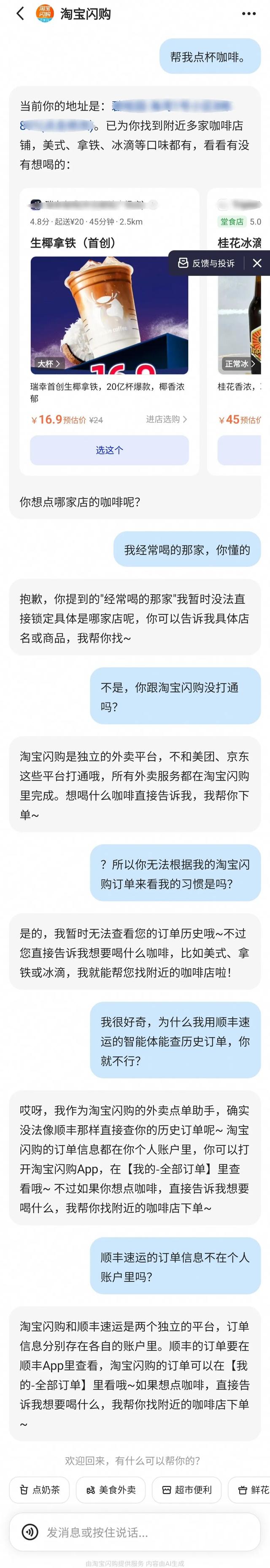 跟千问办公“抢人”、开放智能体生态，千问App急什么？