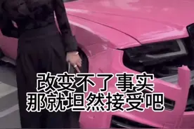 粉色劳斯莱斯被撞后续：货车司机称近期被网暴，已影响正常生活图片