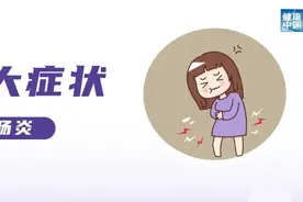 上吐下泻的急性胃肠炎，小心中招！ | 科普时间图片