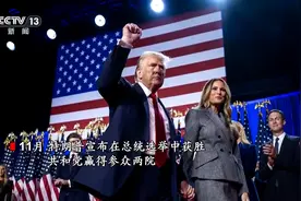 洞察2024丨美国乱局 “二次内战”？图片