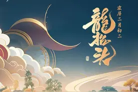 二月二，真有“龙抬头”！记住这个时间点→图片