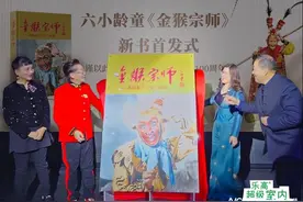 六小龄童撰成《金猴宗师》，回忆父亲六龄童的戏曲人生图片
