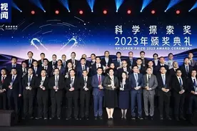 勇闯科学“无人区”！2023年“科学探索奖”颁奖典礼在深圳举行图片