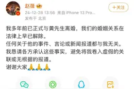 刚刚，赵薇官宣离婚！图片