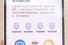 被投诉诱导消费、内容擦边，儿童智能手表能否安全又智能？图片