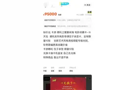 《哪吒2》导演饺子签名卡牌被炒至9.5万元一张？客服回应图片