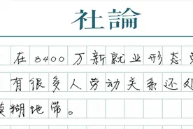 “新闻之外”的骑手权益，要用示范合同覆盖图片