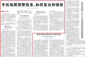 全流程揭秘！手机地震预警信息，如何发出和接收？图片