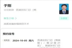 约不上专家号还能候补？系统帮您“自动盯号”！山东大学齐鲁医院（青岛）推出“候补挂号”服务图片
