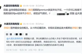 段永平发声，继续买！图片