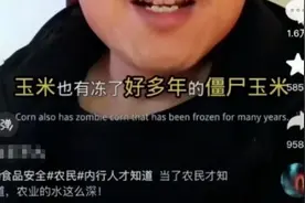 包装玉米=“僵尸玉米”？这些关于玉米的真相一定要知道图片