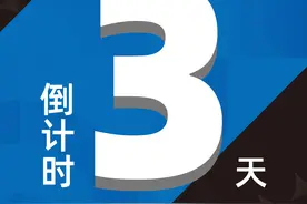 热血篮球，巅峰对决！距离2024 FIBA Open 3X3贵州省国际篮联三人篮球公开赛总决赛还有3天图片
