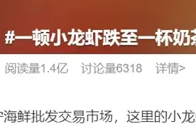 “夜宵顶流”小龙虾价格降了！但4类人食用要谨慎！图片