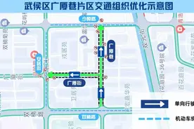 29日起，成都这一片区将实行单向通行图片