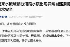 潮评丨耒水流域部分河段水质异常，须查清污染源并举一反三图片