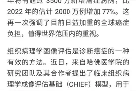 前沿科技专题丨精准“算病”！AI检测癌症准确率高达94%，未来人类不再谈癌色变？图片