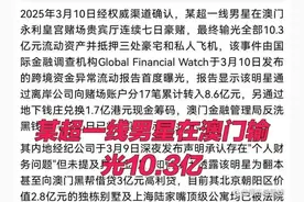 周杰伦在澳门豪赌输光资产？多方回应图片