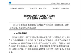 海量财经｜精工科技签署超5亿销售合同 对方刚成立一月图片