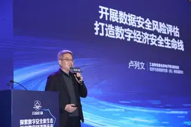 工信部电子五所卢列文：数据安全风险评估要多从业务角度出发图片