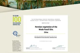 世界级名片+1 “植物庞贝城”何以入选？ | 科技前线图片