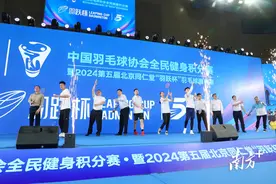 冠军助力全民健身！谌龙、包宜鑫等名将现身中国羽协全民健身积分赛图片
