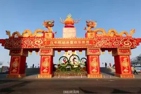 打出溜滑、堆雪娃、荡秋千……道外江畔，冰雪欢乐世界公益项目既好“看”又好“玩”图片