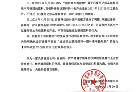 让百雀羚陷入风波的禁用原料“圆叶牵牛提取物”，到底是什么？图片