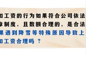 下雪天上班路上滑倒摔伤，算工伤吗？图片