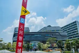 定名“天河都荟”，珠实智慧城项目案名海选结果揭晓图片