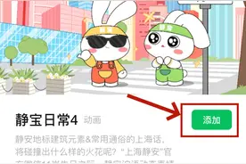 扎劲！静宝沪语版表情包你用起来了吗？图片
