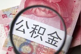 多地调整公积金贷款政策，未来优化幅度有望继续扩大图片
