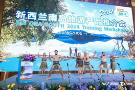 到南半球避暑“过冬”！新西兰南岛邀老广反季旅游庆毛利新年图片