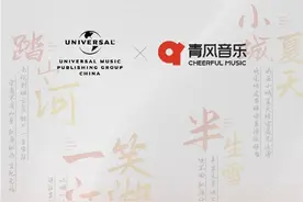 环球音乐签下“科目三”等网络热歌的海外版权图片