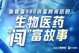 500创富榜深圳医疗器械新晋富豪，学历高起点高看点更多图片