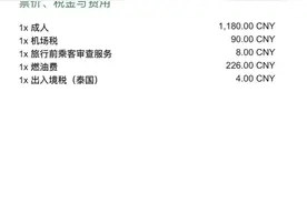 亚航开通上海直飞曼谷航线  首飞含税价涨至1500元图片