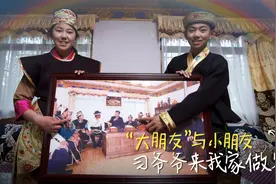 “大朋友”与小朋友丨习爷爷来我家做客图片