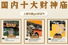 上市寺庙的袈裟与账本图片