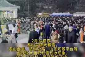 泰山、千户苗寨等全国多个景区客流量趋于饱和，采取措施控制客流图片