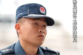 因伤截肢的一等功臣，重回一线！图片