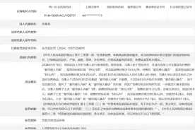 违规加价销售内裤睡衣，都市丽人东莞一分店被罚图片