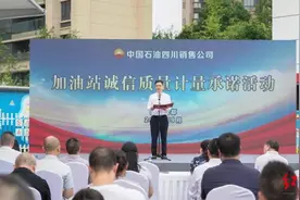 中石油四川销售公司承诺：若油品计量不足，差一赔十图片