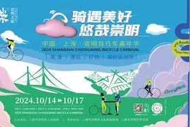 自行车嘉年华全攻略来袭！这些好物我们帮您买单！图片