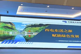 天二公司作品获首届全国电力工业美丽中国建设微视频大赛一等奖视频封面