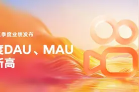 快手发布Q3业绩：电商GMV达3342亿元，广告收入176亿元图片