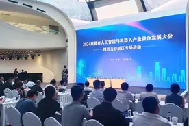 打造人工智能产业高地！这5个项目签约落地四川天府新区图片