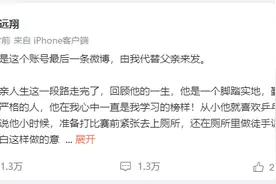 深夜，国乒运动员代父发长文告别图片