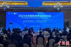 中国贸促会北京调解中心揭牌图片
