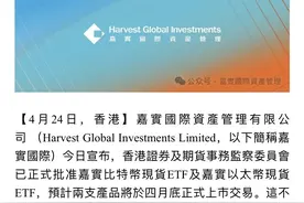 香港首批加密货币ETF获批，预计4月底上市交易图片