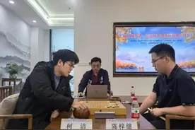 陈梓健淘汰柯洁 闯进阿含·桐山杯决赛图片